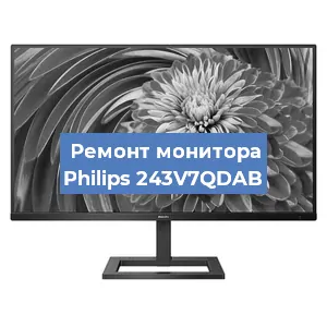 Замена экрана на мониторе Philips 243V7QDAB в Краснодаре